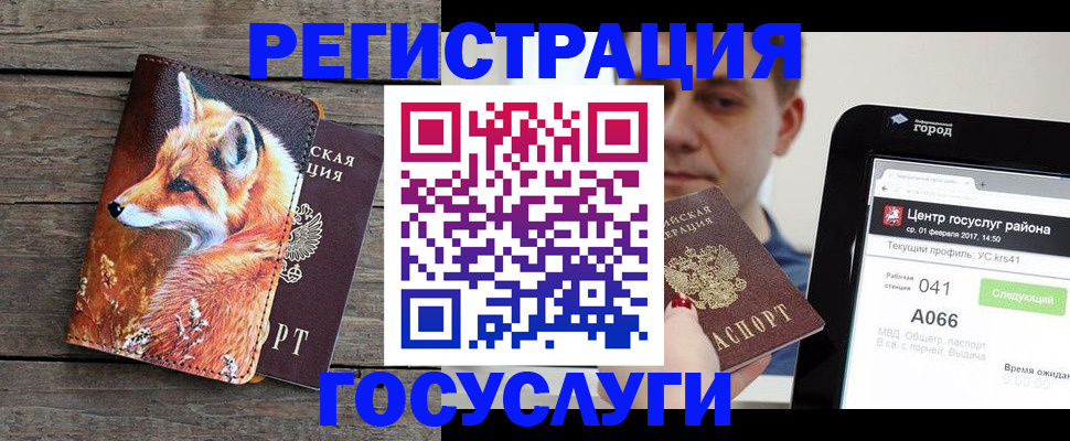 временная регистрация надежно в Новом Уренгое