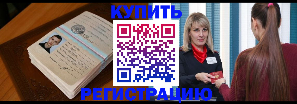 прописка гарантия в Новом Уренгое