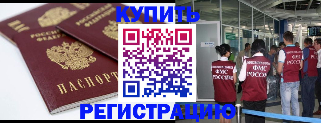 миграционный учет в Новом Уренгое