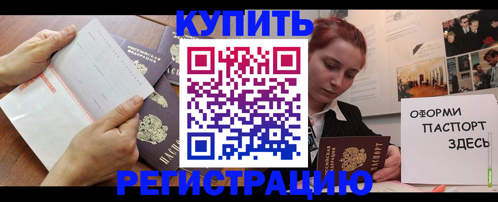 временная прописка в Новом Уренгое