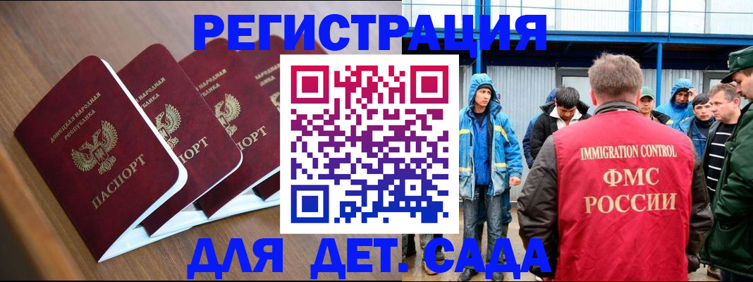 прописка регистрация в Новом Уренгое