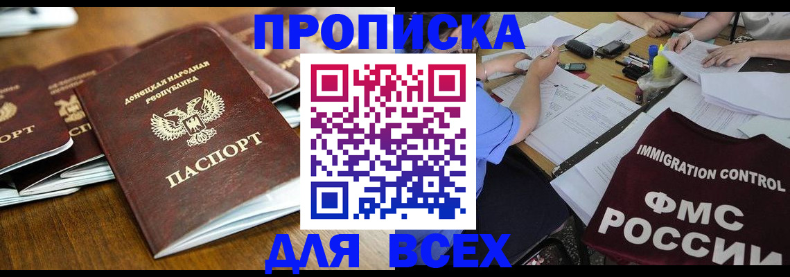временная регистрация недорого в Новом Уренгое