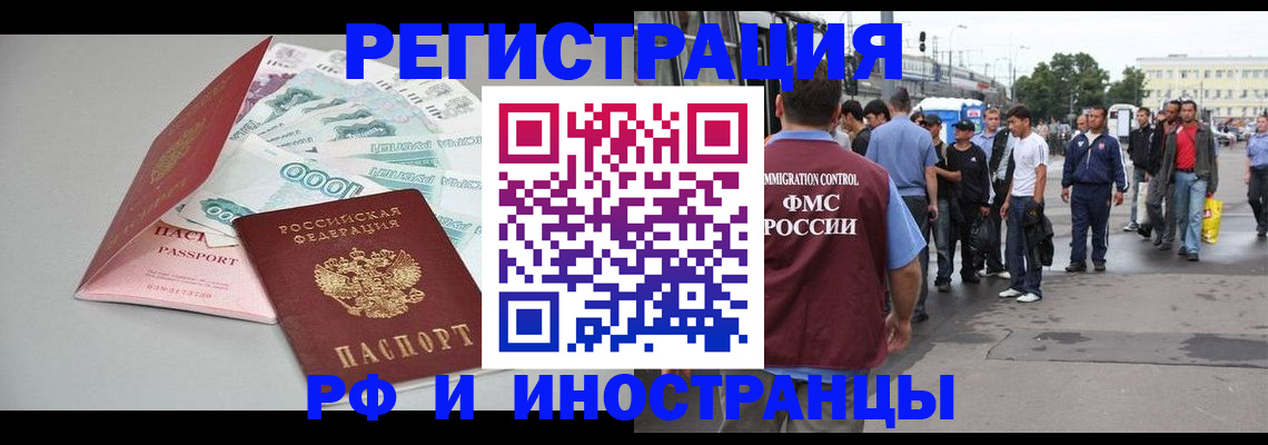 прописка паспорт в Новом Уренгое